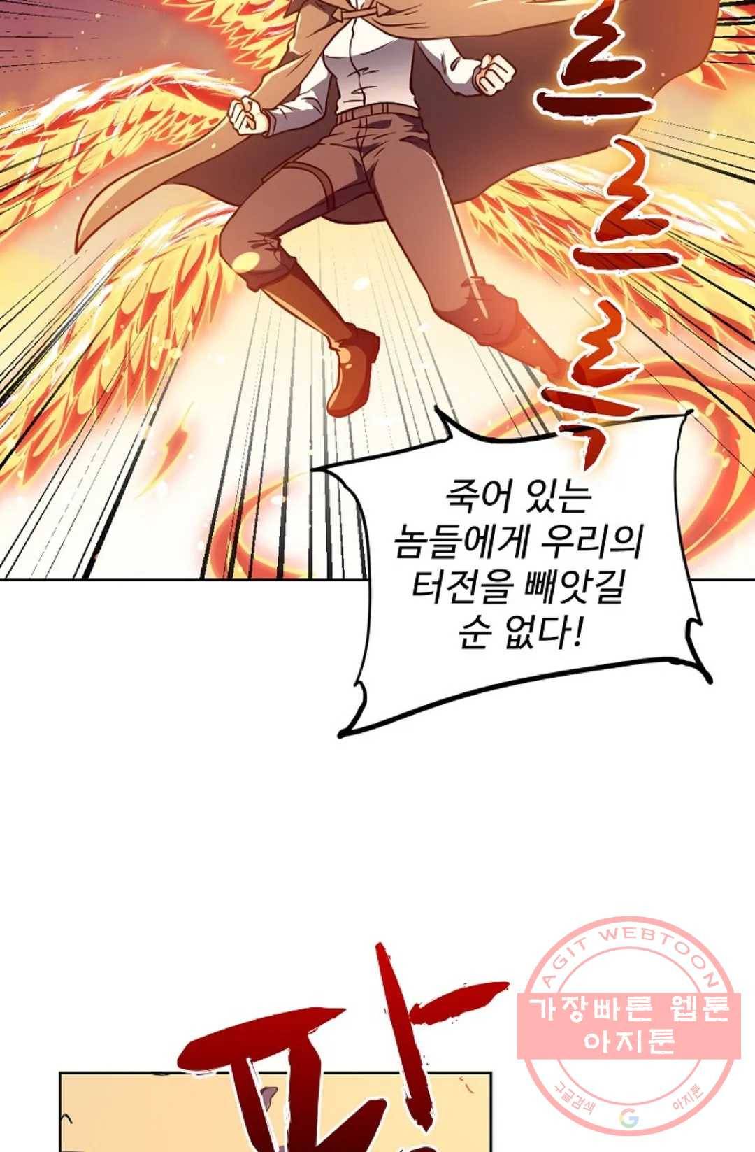 전직 법사 543화 69