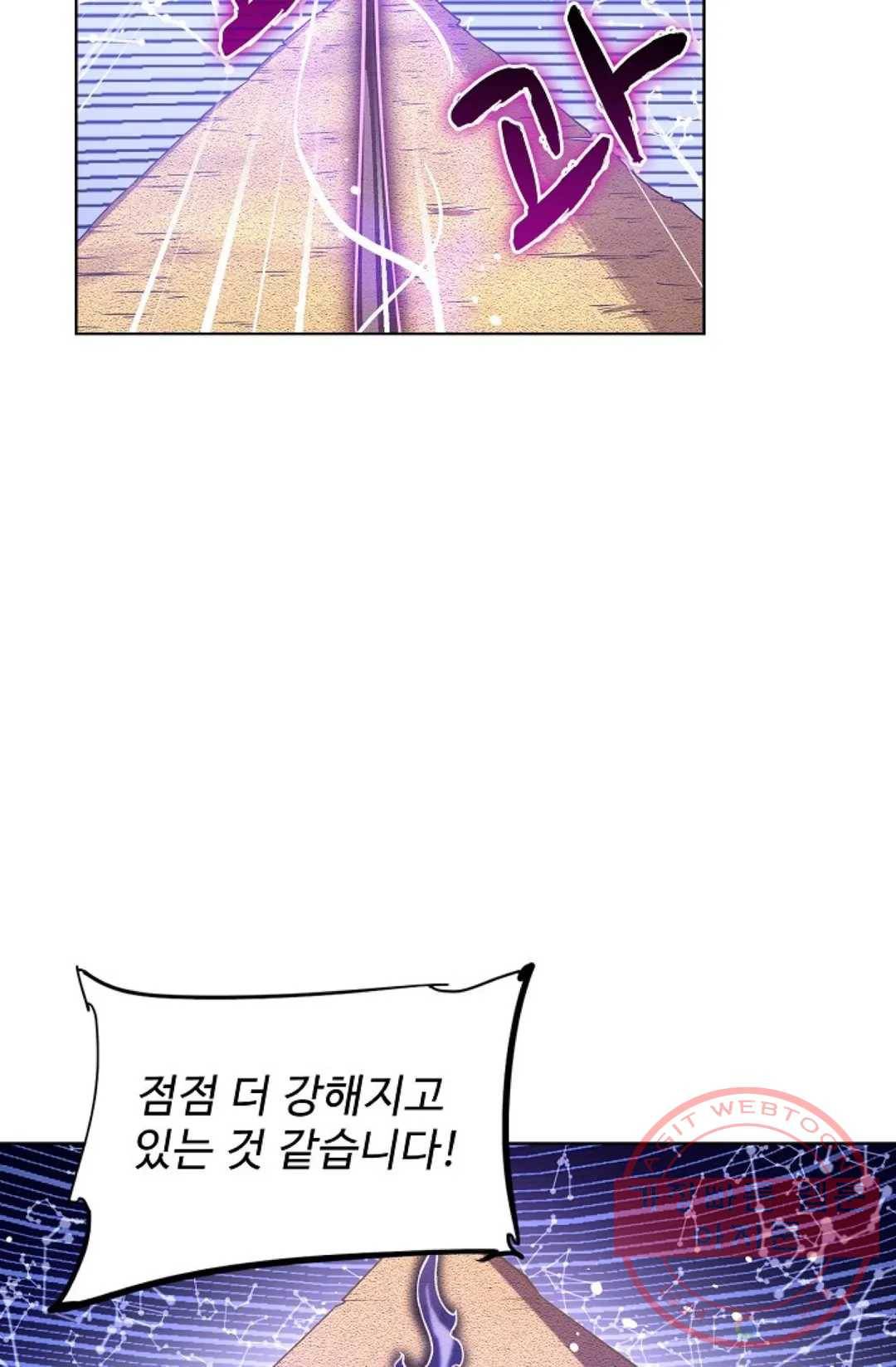 전직 법사 543화 73
