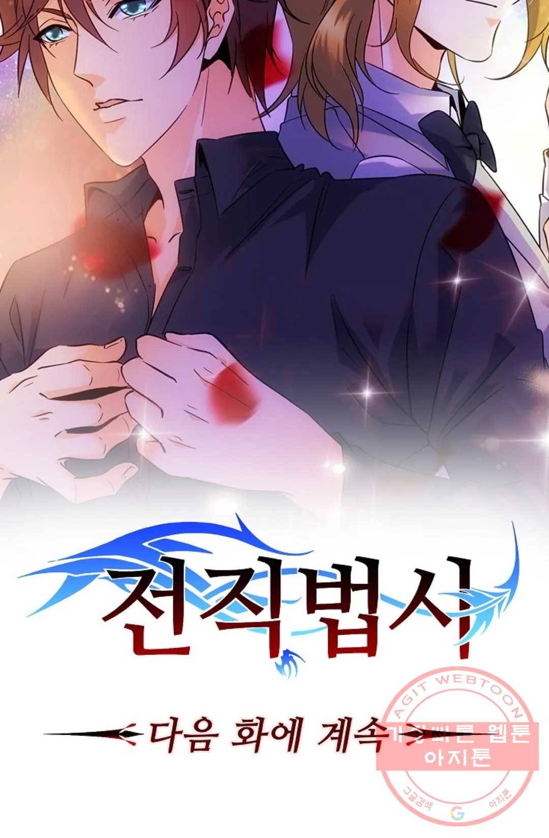 전직 법사 543화 76