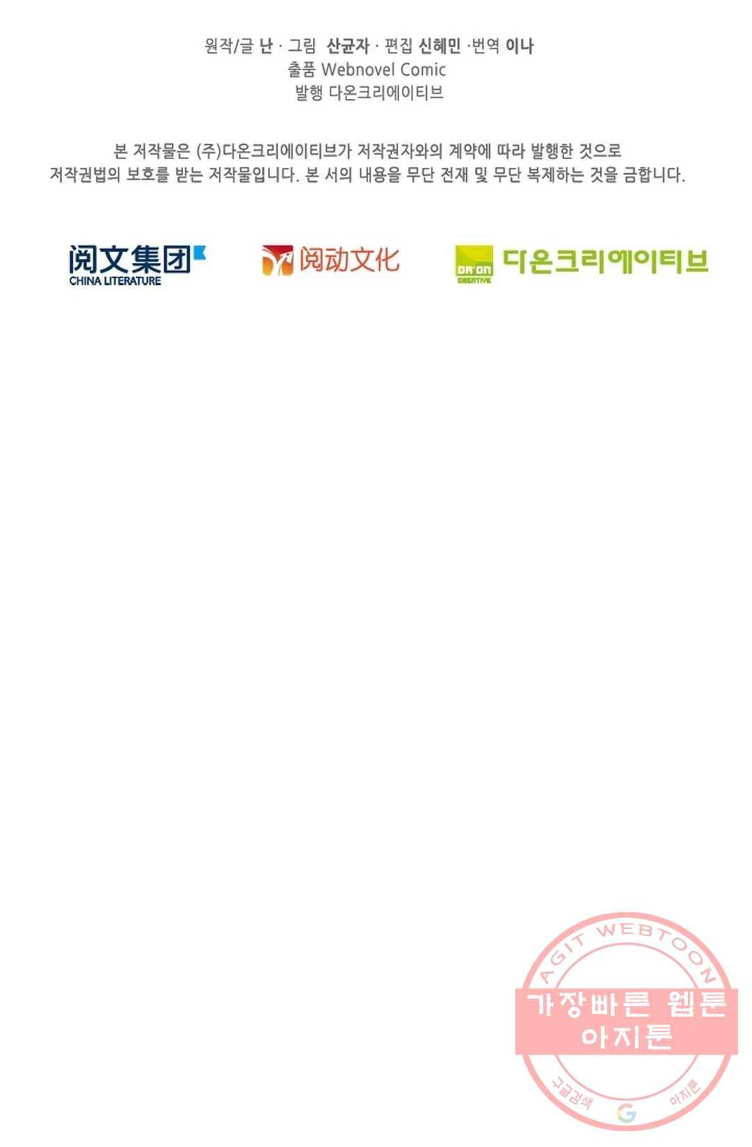 전직 법사 543화 77