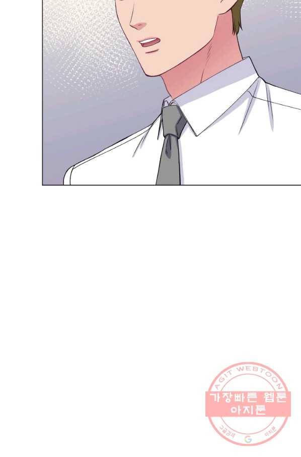 불순한 동거동락 51화 4