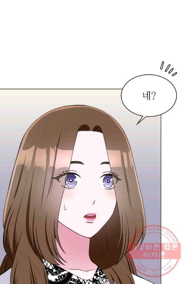 불순한 동거동락 51화 5