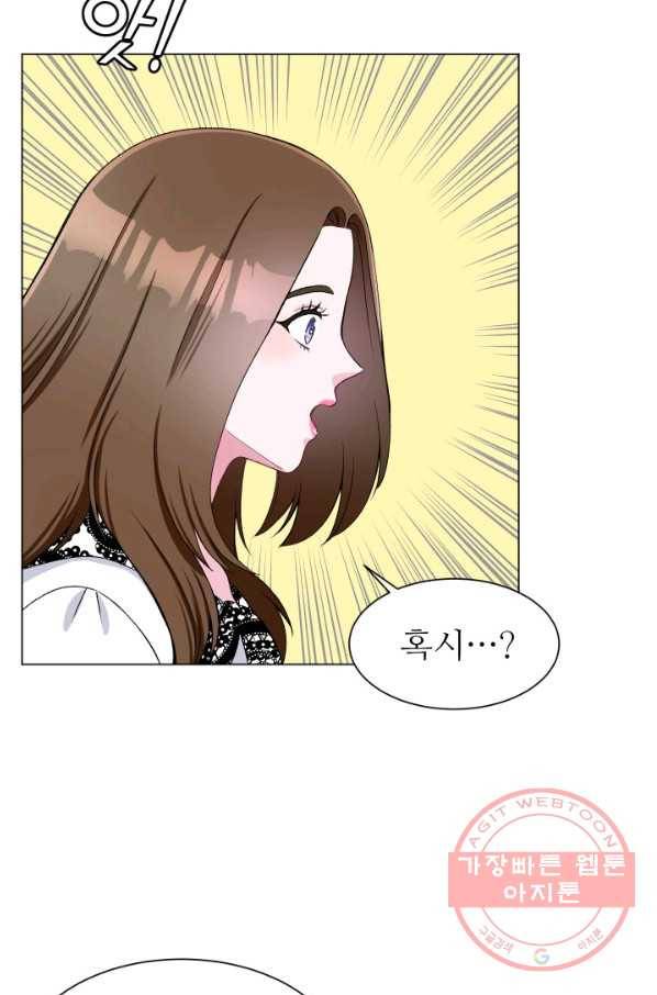 불순한 동거동락 51화 10