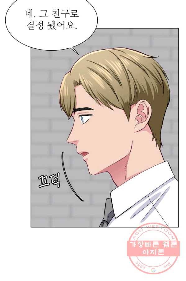 불순한 동거동락 51화 11