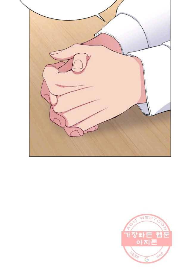 불순한 동거동락 51화 15