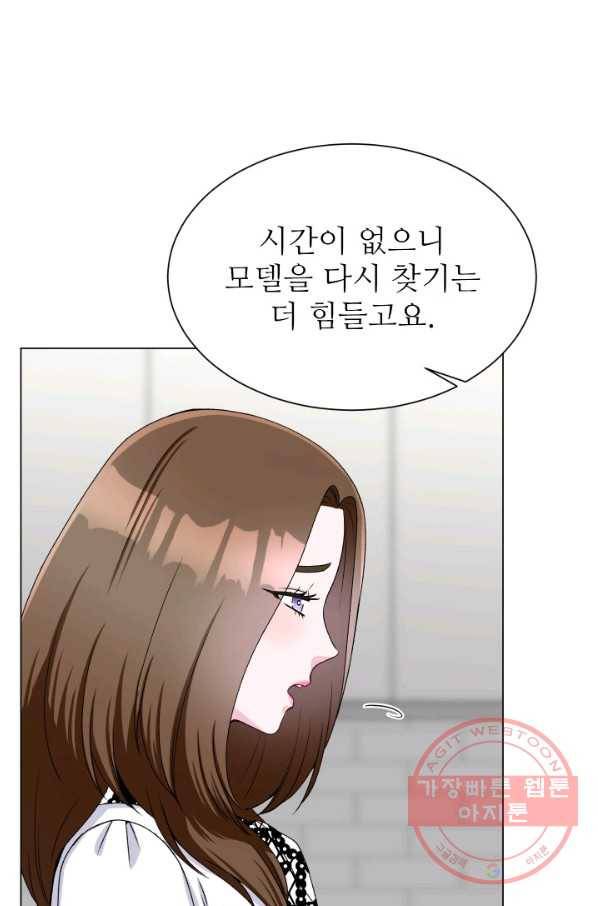 불순한 동거동락 51화 16