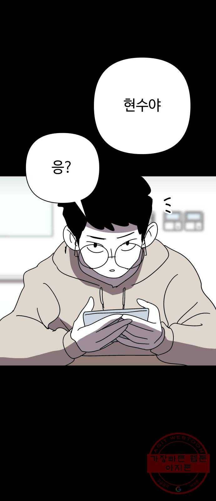 2-3승강장 26화 2
