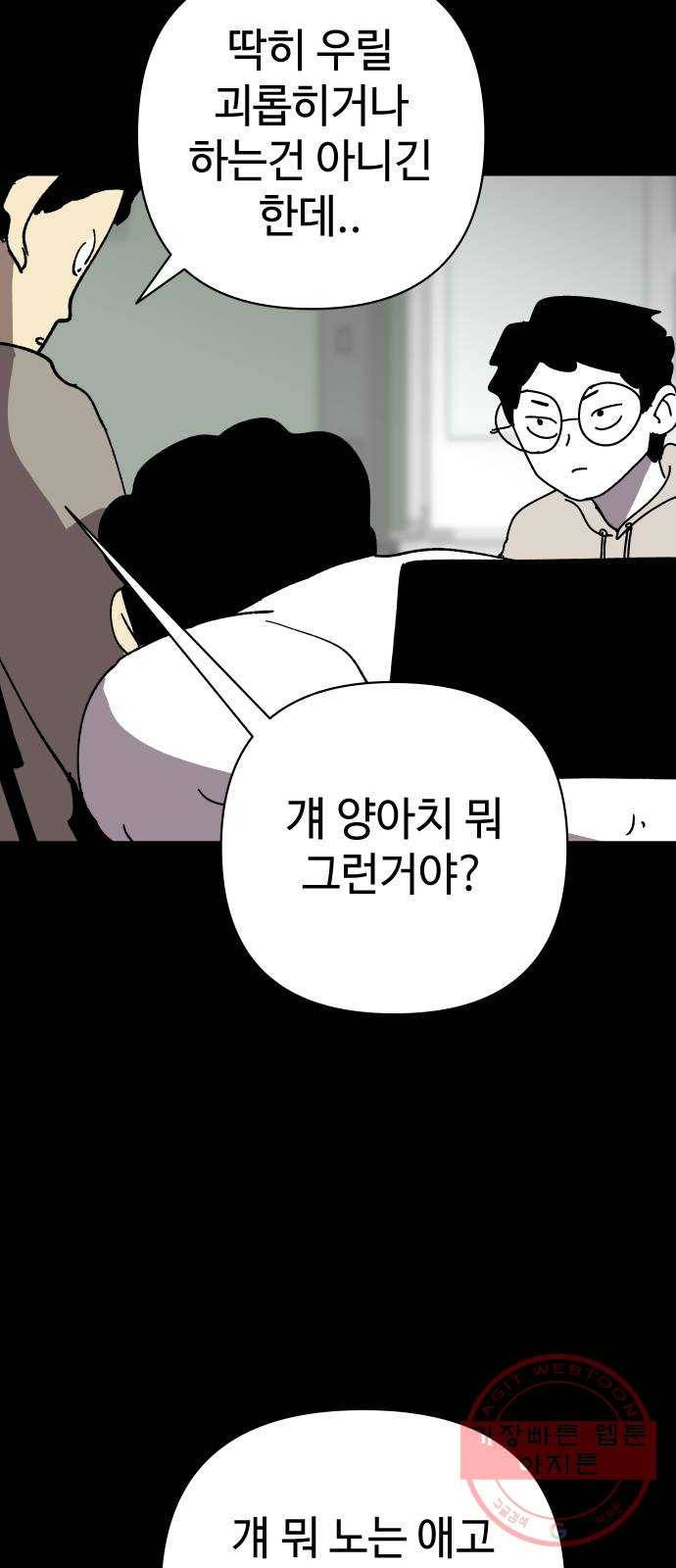 2-3승강장 26화 7
