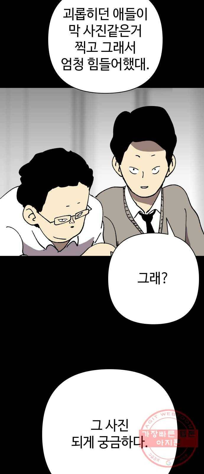 2-3승강장 26화 9