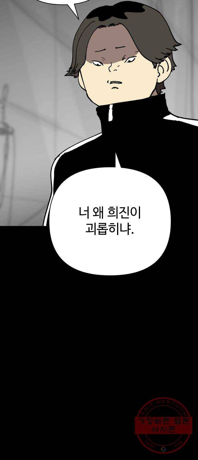 2-3승강장 26화 13