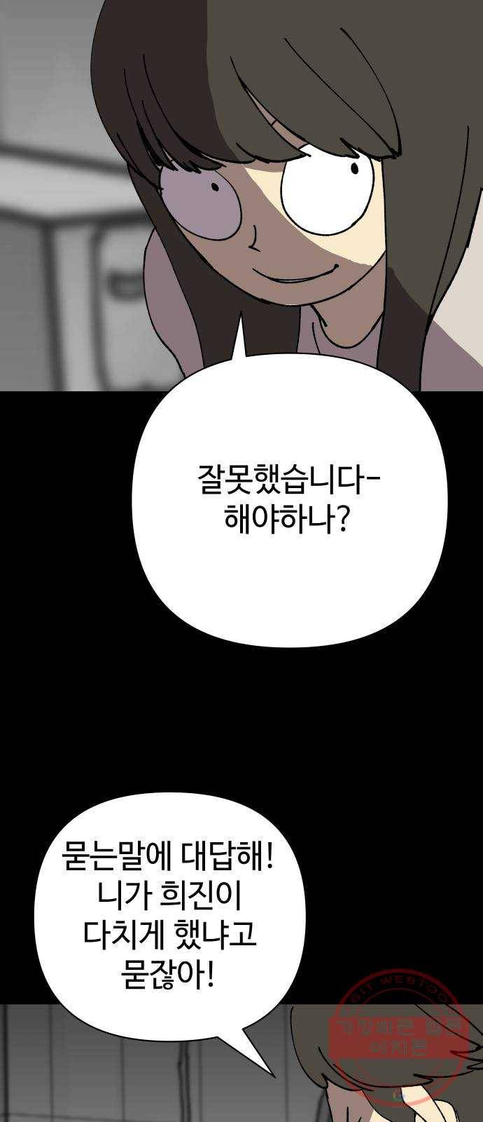 2-3승강장 26화 15