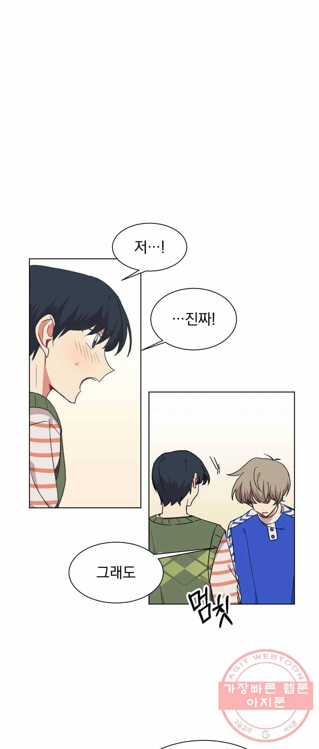 코디해드립니다! 18화 4