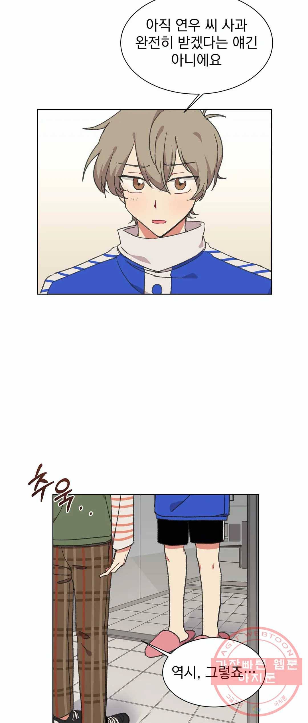 코디해드립니다! 18화 5