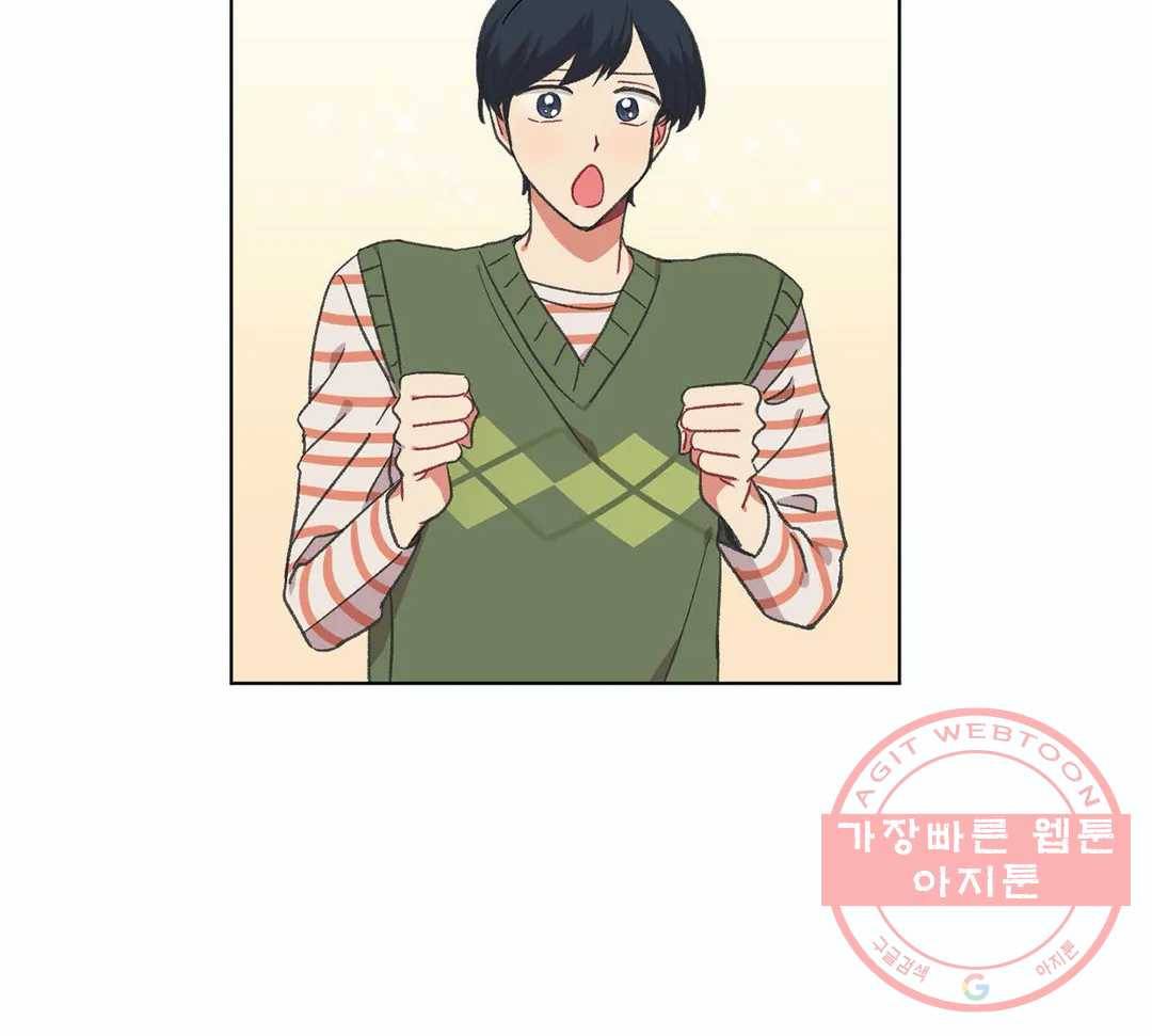 코디해드립니다! 18화 8
