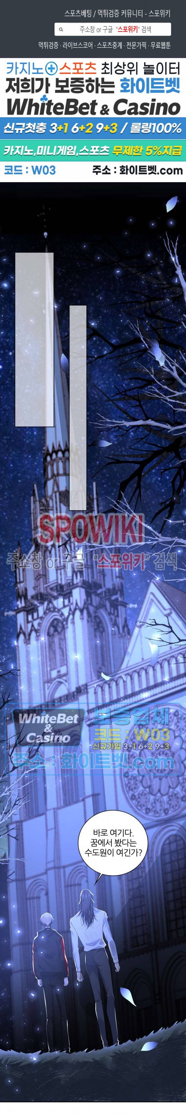 아웃 오브 컨트롤 41화 1