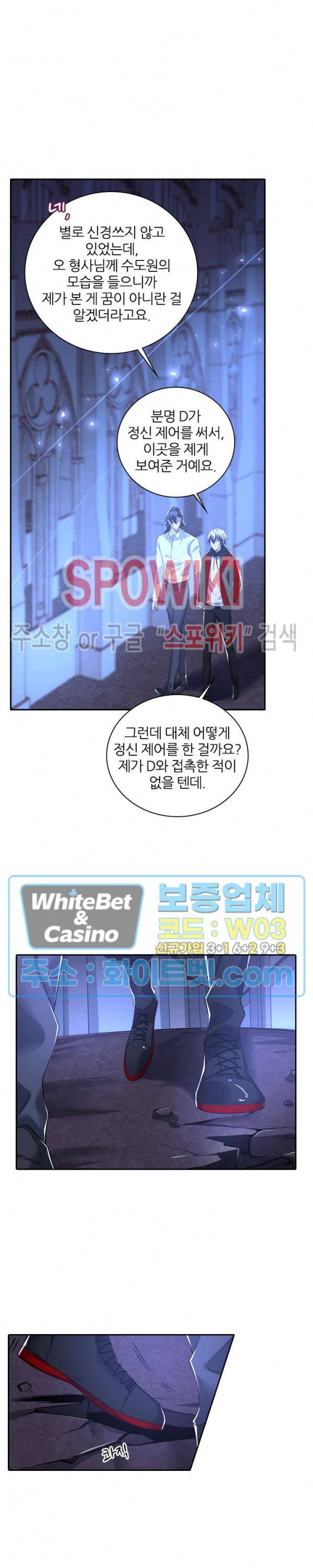 아웃 오브 컨트롤 41화 2