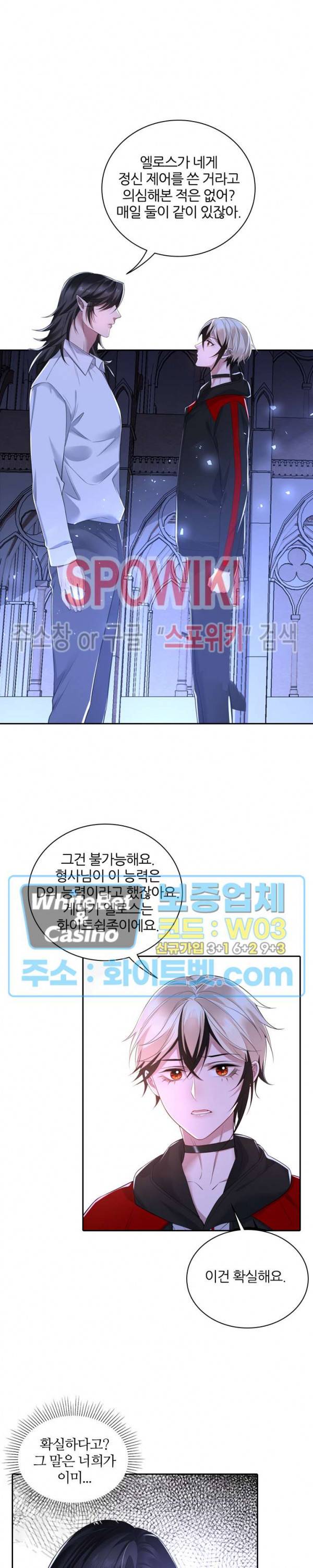 아웃 오브 컨트롤 41화 6
