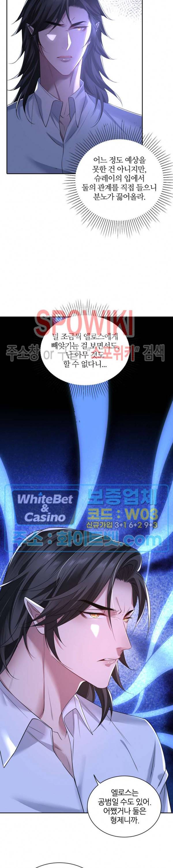 아웃 오브 컨트롤 41화 7