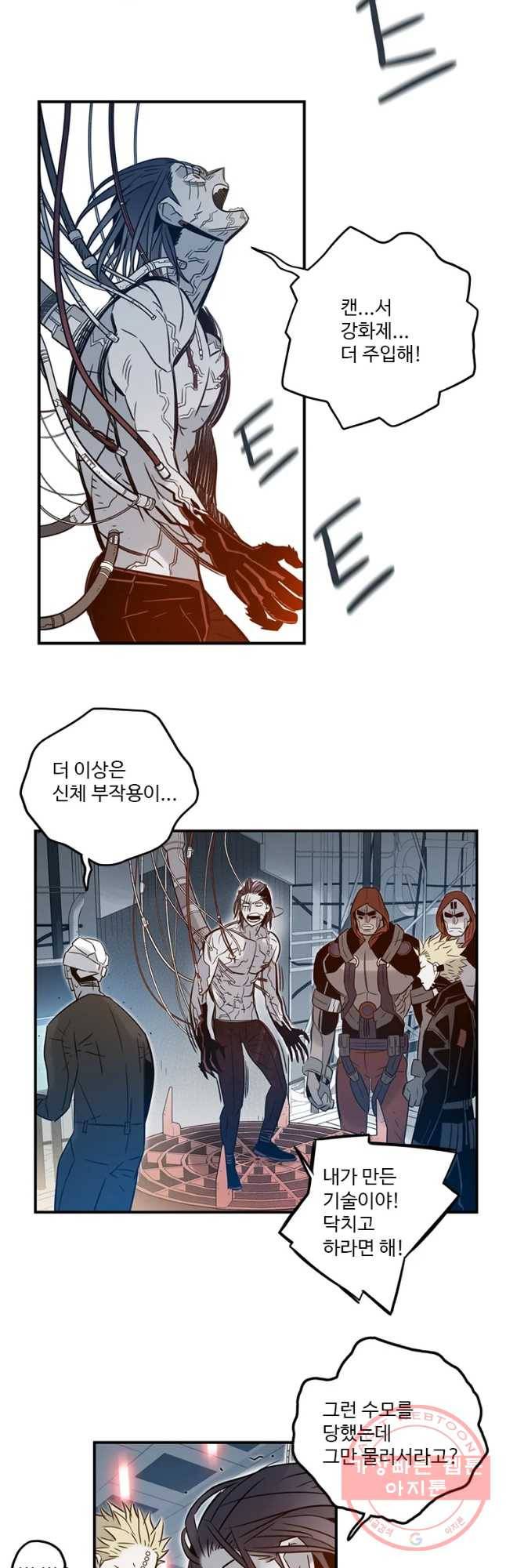 랑데부 60화 3