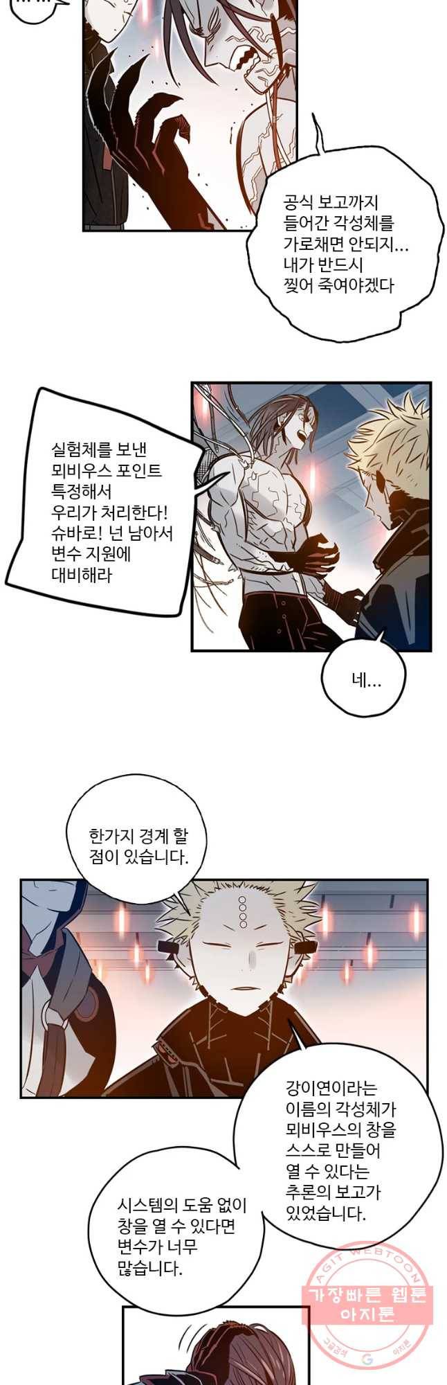 랑데부 60화 4