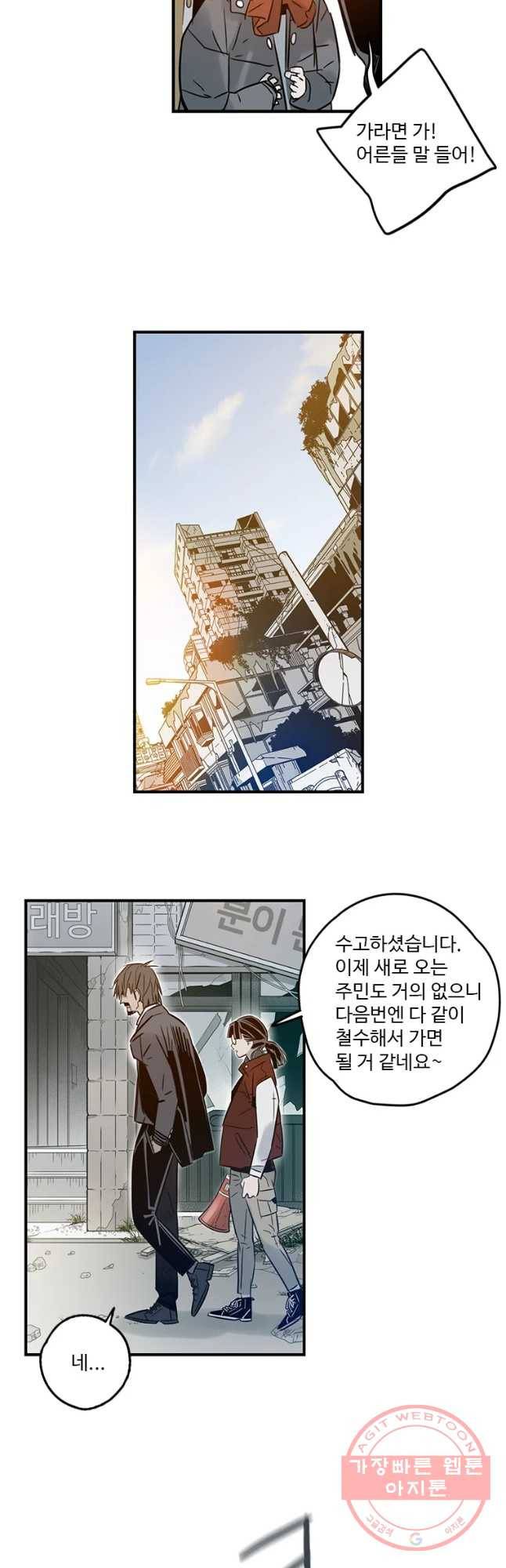 랑데부 60화 7