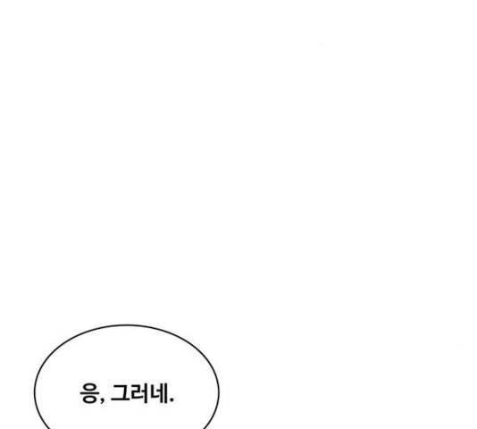 취사병 전설이 되다 131화 3