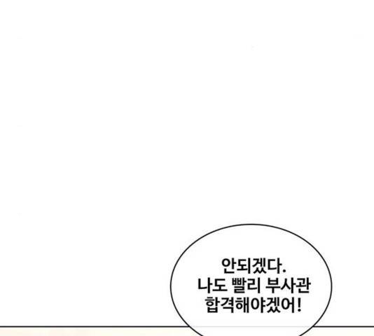 취사병 전설이 되다 131화 5