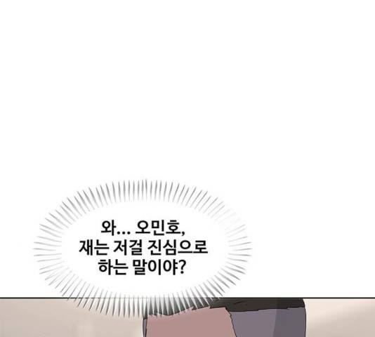 취사병 전설이 되다 131화 7