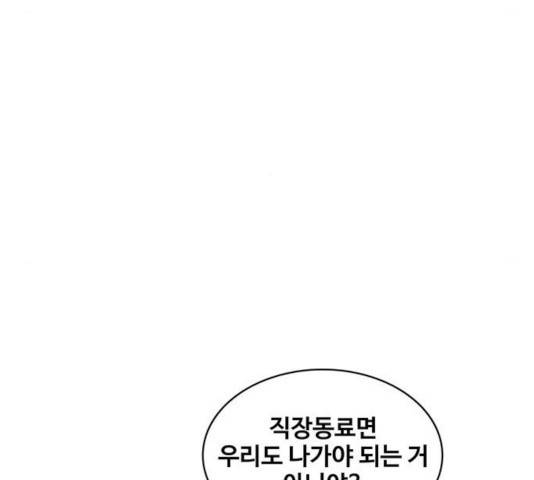 취사병 전설이 되다 131화 21