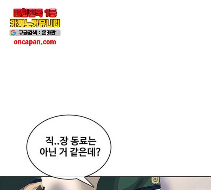 취사병 전설이 되다 131화 23