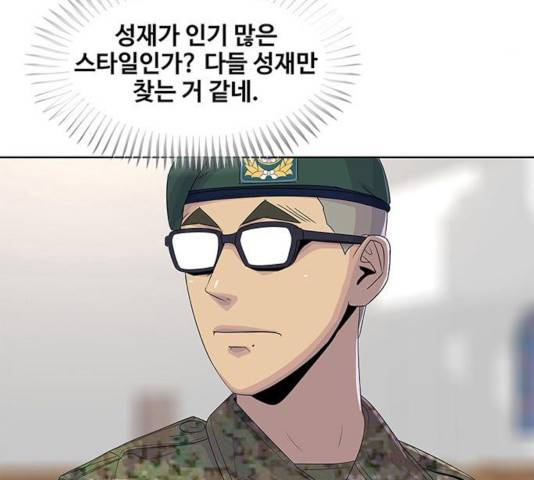 취사병 전설이 되다 131화 35