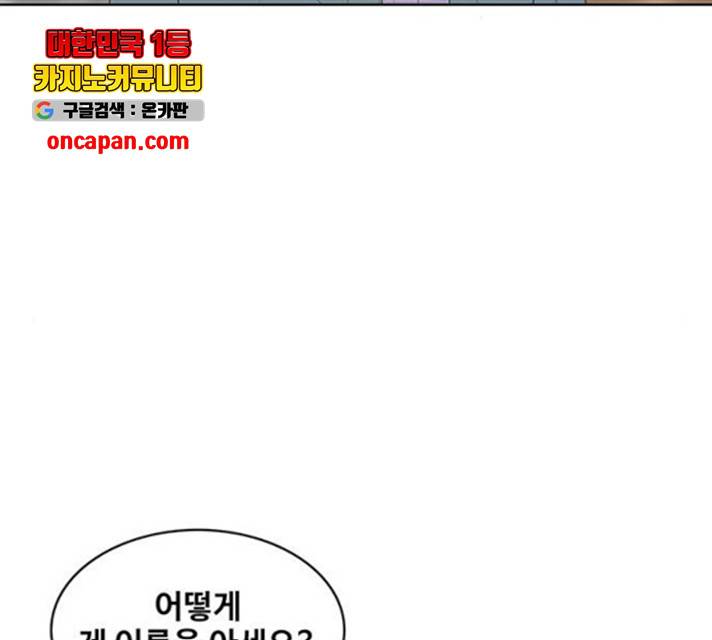 취사병 전설이 되다 131화 38