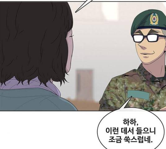 취사병 전설이 되다 131화 41