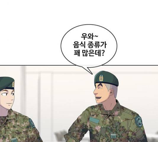 취사병 전설이 되다 131화 51