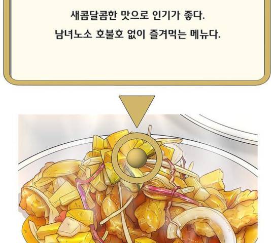 취사병 전설이 되다 131화 58