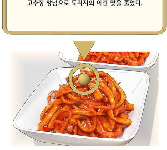 취사병 전설이 되다 131화 63