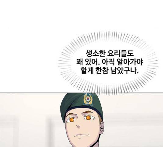 취사병 전설이 되다 131화 67