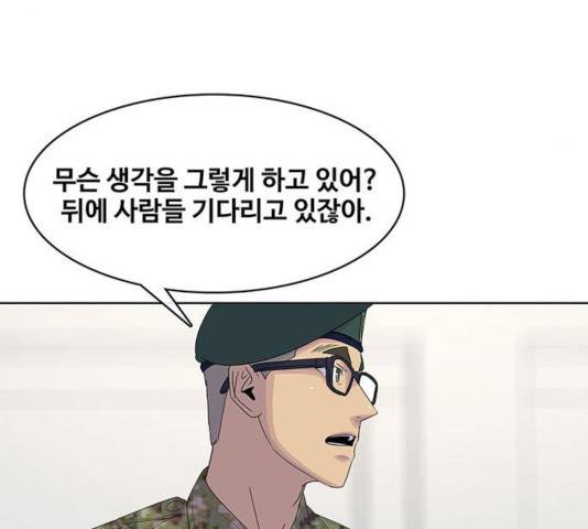 취사병 전설이 되다 131화 69