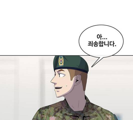 취사병 전설이 되다 131화 71