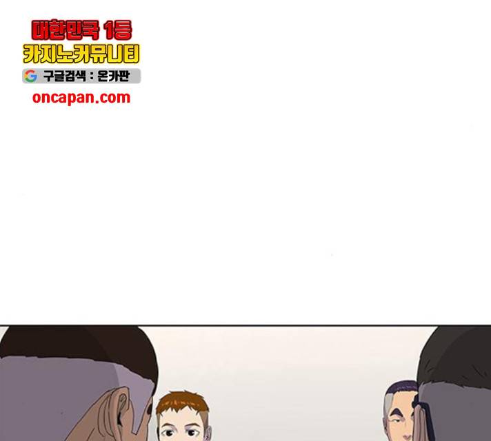 취사병 전설이 되다 131화 74