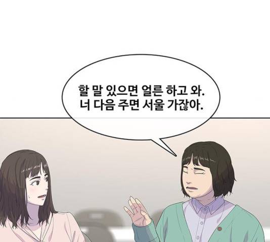 취사병 전설이 되다 131화 78