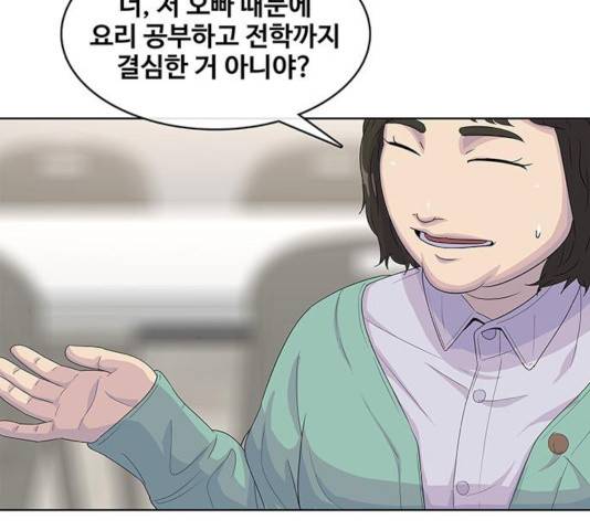 취사병 전설이 되다 131화 82