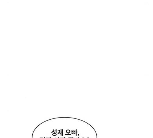 취사병 전설이 되다 131화 87