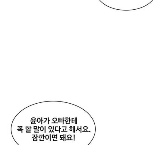 취사병 전설이 되다 131화 89