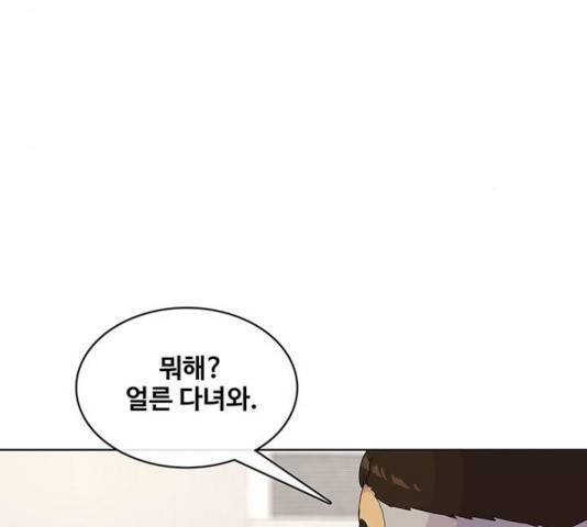 취사병 전설이 되다 131화 93