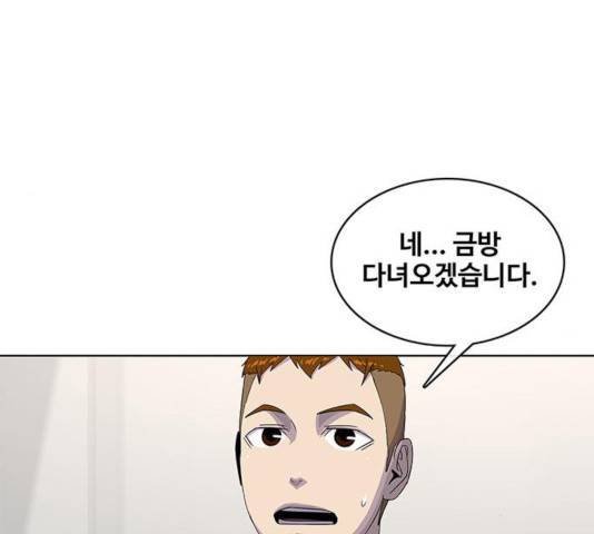 취사병 전설이 되다 131화 95