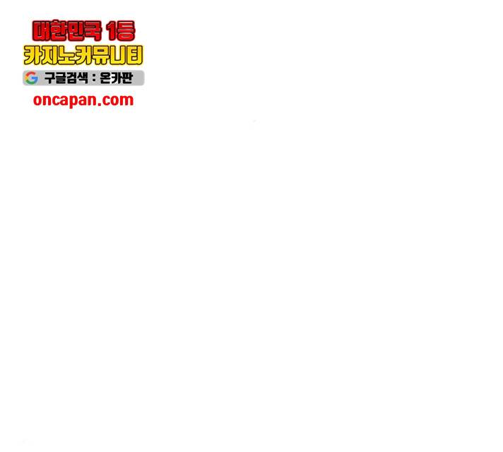 취사병 전설이 되다 131화 97