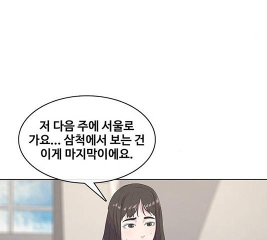 취사병 전설이 되다 131화 102