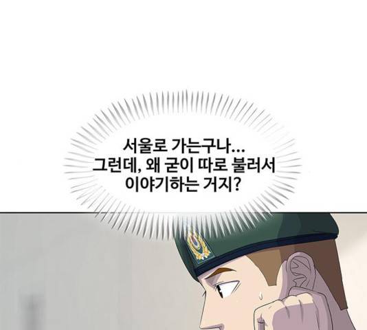 취사병 전설이 되다 131화 104