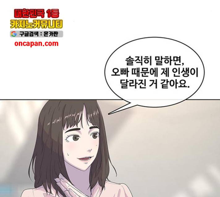 취사병 전설이 되다 131화 106